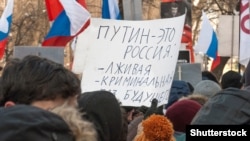 Плакат на акції пам'яті російського опозиціонера Бориса Нємцова, вбитого біля стін Кремля. Москва, 25 лютого 2018 року
