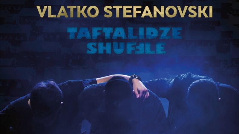 „Тафталиџе шафл“ на Влатко Стефановски: Музика место депресија