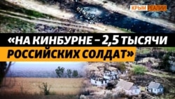 Солдаты армии РФ переодеваются в гражданскую одежду – разведка ВСУ | Крым.Реалии ТВ