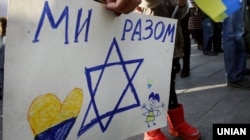 Мітинг солідарності з Ізраїлем на майдані Незалежності. Київ, 1 листопада 2015 року
