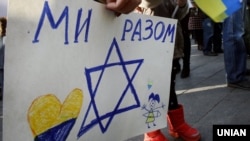 Під час масової акції на знак солідарності з Ізраїлем. Майдан Незалежності, Київ, 1 листопада 2015 року