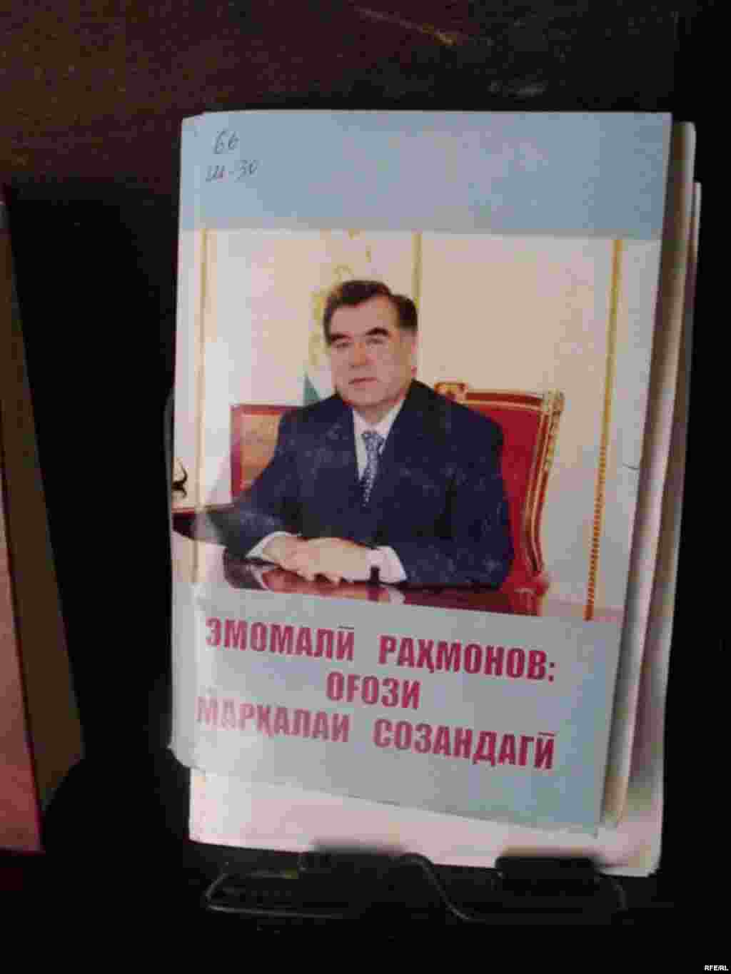 Умри кӯтоҳи китоб #38