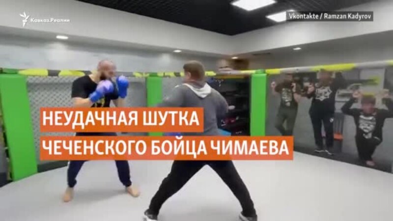 Неудачная шутка чеченского бойца UFC Чимаева и проверка на допинг