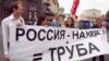 Russia Faces First WTO Trade Dispute