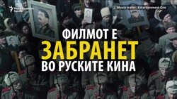 Филмот „Смртта на Сталин“, нема да се прикажува во Русија