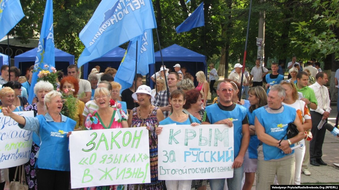 Прихильники Партії регіонів вимагають регіонального статусу російської мови, Сімферополь