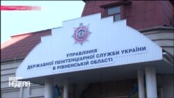 Год за два: почему закон имени Савченко не работает в Украине? (видео)