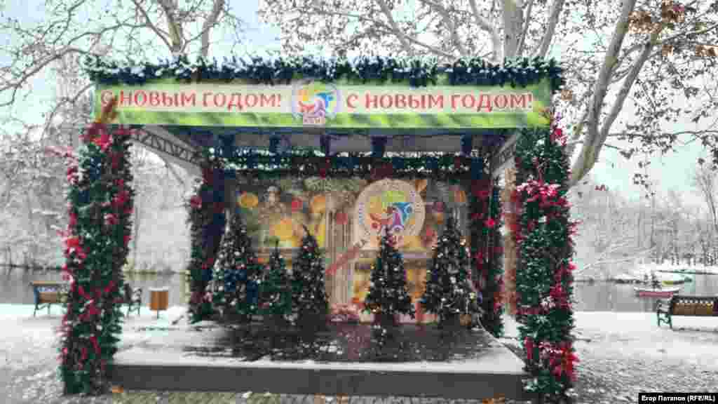 Главная сцена в симферопольском парке им. Гагарина