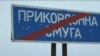 У глибокому тилу бойовиків. Чим живуть в окупованих селах на Луганщині