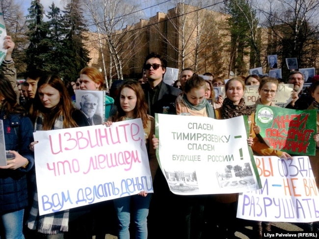 Митинг в защиту Тимирязевской академии, 2016 год