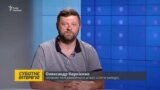 Керівник штабу «Слуги народу» Корнієнко: розмова про кандидатів, люстрацію і Зеленського