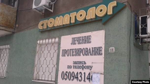 Фото автора. Кабінет стоматології, що працює вечорами за зачиненими віконницями