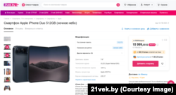 Кошты на iPhone Duo Night Sky на сайце беларускага прадаўца 21vek.by