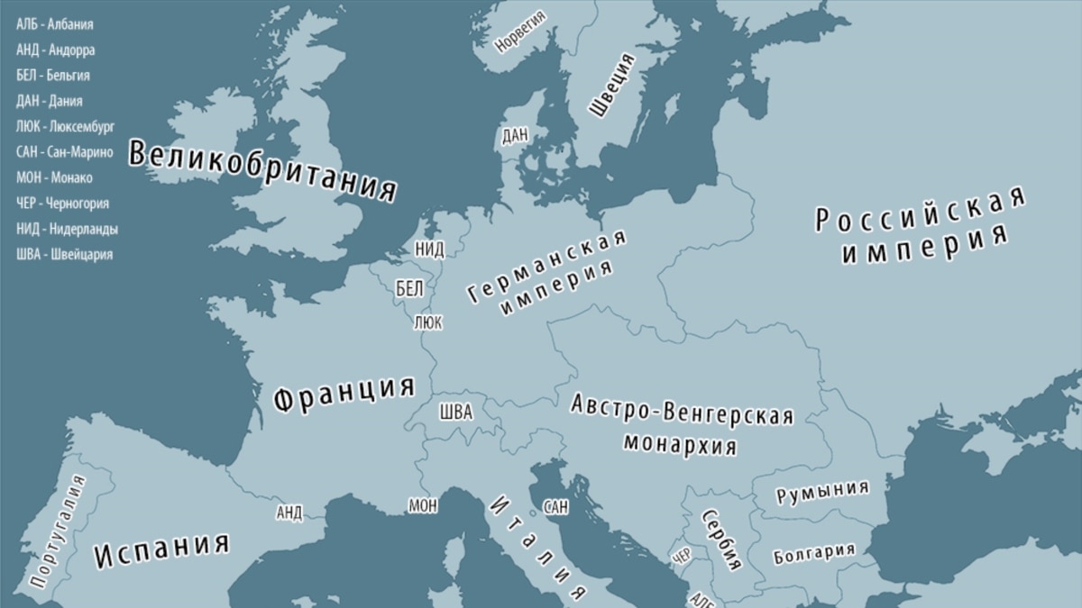 Карта европы 1914 года политическая на русском
