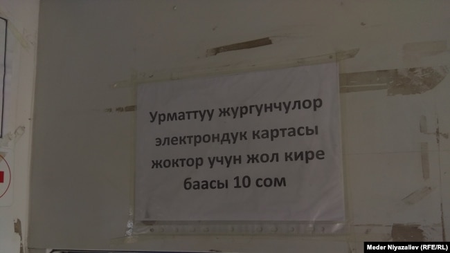 Ош. Коомдук транспорттогу жазуу.