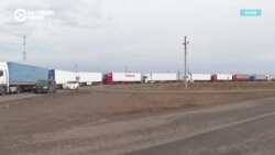 На границе России и Казахстана пробки. Водители жалуются, что стоят по несколько дней