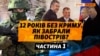 Росія забрала Крим за 34 дні: хронологія окупації | Крим.Реалії