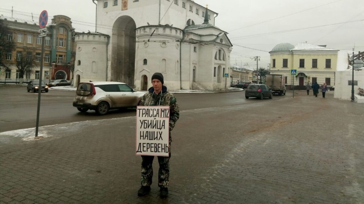 \"М12 уничтожает наши деревни\". Во Владимирской области продолжаются ...