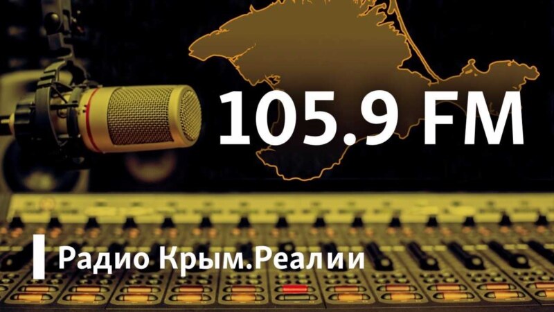 Россияне бегут из Крыма и крымские фейки – Радио Крым.Реалии
