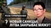 Палітоляг і гісторык Роза Турарбекава, мяжа Літвы і Беларусі, ПіК Свабоды. Ілюстрацыйны каляж 