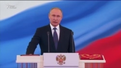 Владимир Путин в четвертый раз вступил в должность президента России