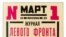 Первый номер журнала «Левого фронта искусств», март 1923-го года