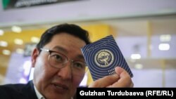 Yangi namunadagi Qirg‘iziston pasporti. 30-may, 2021