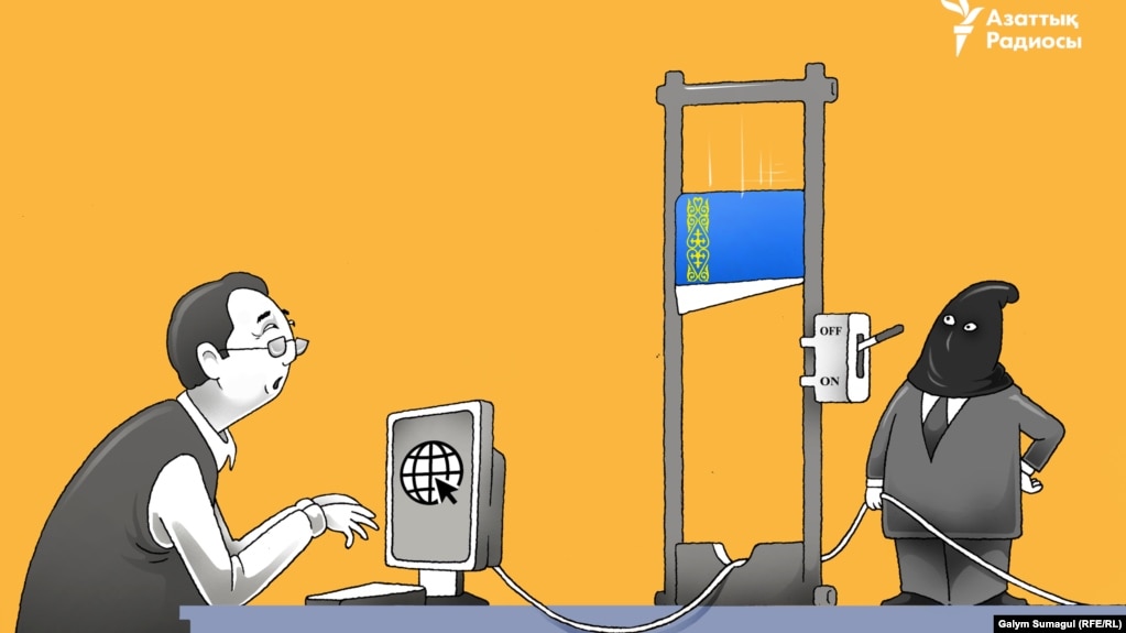 Карикатура на тему блокировки Интернета в Казахстане.