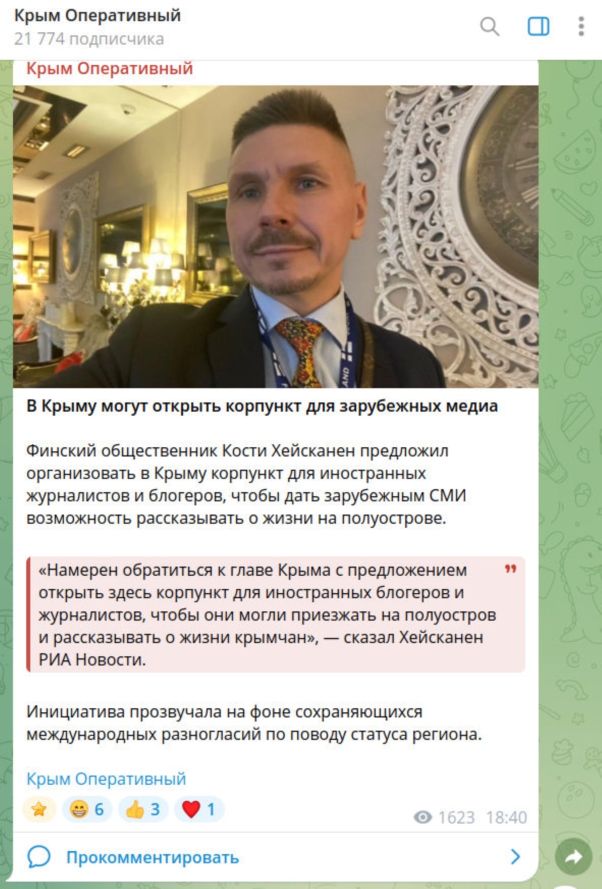 A screenshot of a post on the Crimea Operational Telegram channel.