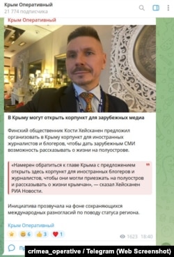 Скриншот сообщения в телеграм-канале «Крым Оперативный»