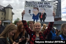 Акция "Он вам не Димон" в Новосибирске, 12 июня 2017