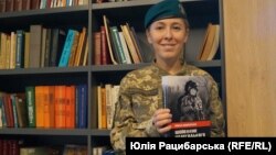 Олена Білозерська, презентація книги, Дніпро, 8 грудня 2019 року