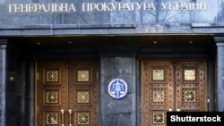 Ուկրաինայի գլխավոր դատախազության շենքը Կիևում, արխիվ