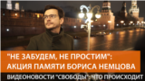 Nemtsov Bridge