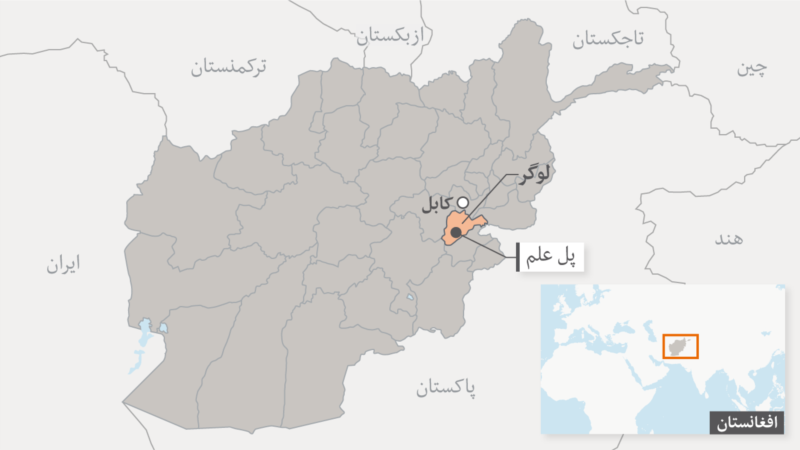 قوماندانی امنیه لوگر: دو طالب مسلح در مرکز این ولایت کشته شدند