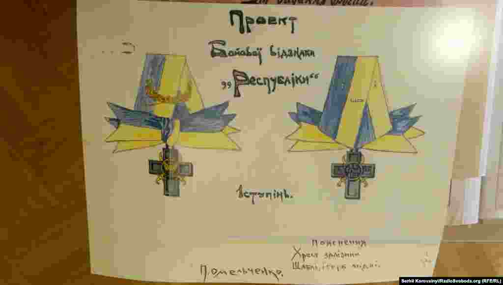 Ескіз лицарського хреста для нагородження бійців УНР