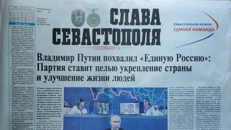 «Слава Севастополя» закрывается – редакция старейшей газеты города объявила о прекращении выпуска 