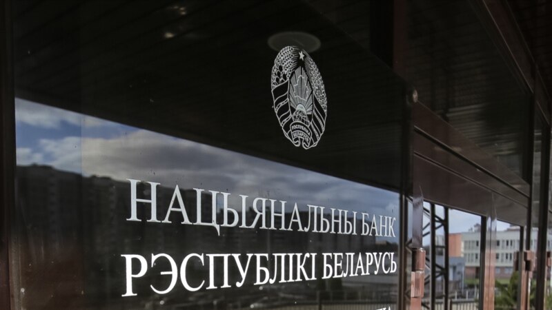Беларускім банкам забаранілі рабіць падарункі ўкладчыкам