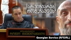 გიორგი ახობაძე მოსამართლე რომეო ტყეშელაშვილმა უდანაშაულოდ ცნო.