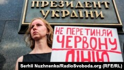 Під час акції «Не перетинай червону лінію!» під Офісом президента. Київ, 4 липня 2019 року