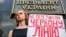 Під час акції «Не перетинай червону лінію!» під Офісом президента. Київ, 4 липня 2019 року