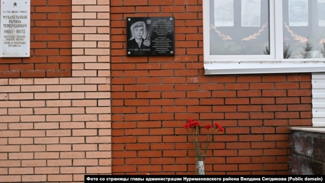 Një pllakë përkujtimore në kujtim të Aidar Akhtar'yanov