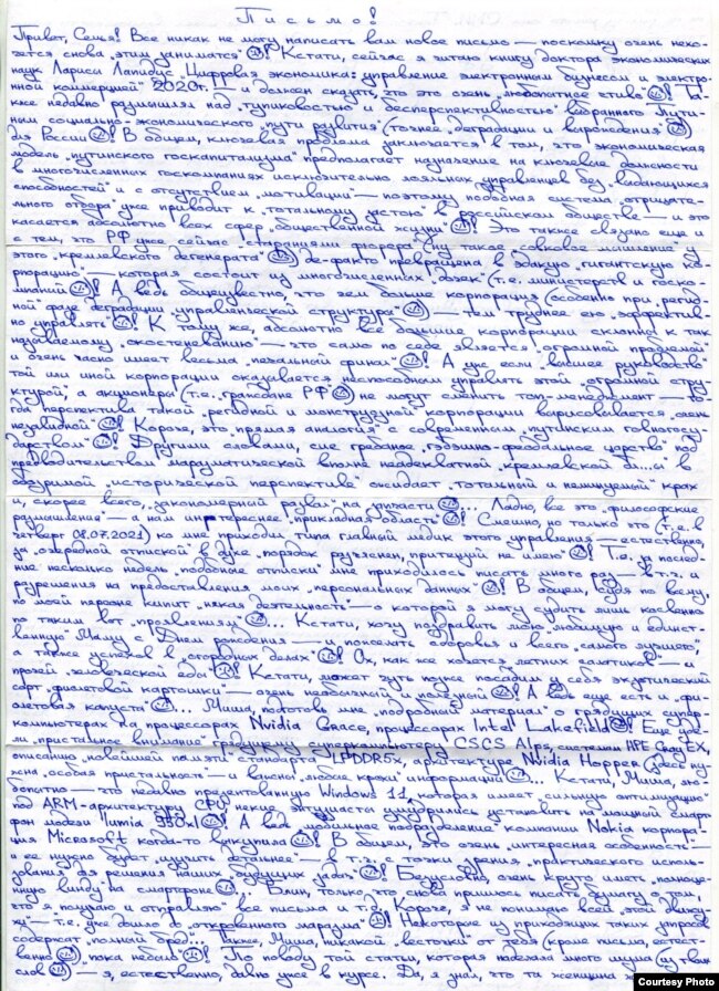 Фрагмент письма Валентина Выговского из колонии, фото предоставлено Крым.Реалии из семейного архива