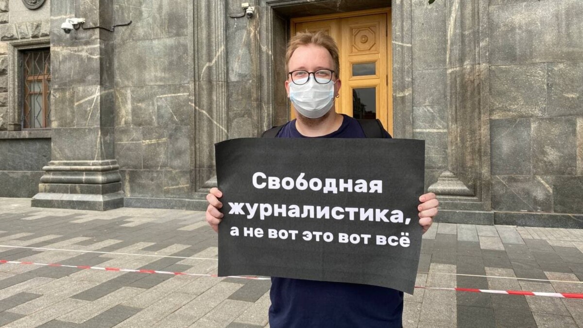 Российская полиция задержала журналистов, протестующих против подавления  свободы СМИ