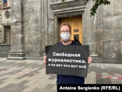 Журналист "Медиазоны" Александр Горохов на пикете 21 августа перед зданием ФСБ на Лубянке