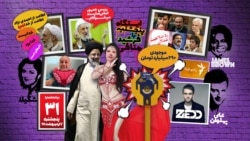 ایستگاه‌ پنجشنبه: قسمت اول