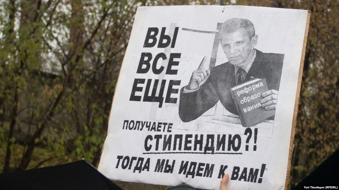 Профсоюзы РАН потребовали отставки министра образования и науки Андрея Фурсенко