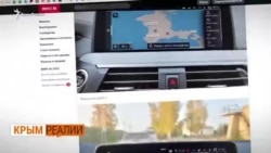 Для BMW Крым – Россия? | Крым.Реалии ТВ (видео)
