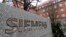 Каля штаб-кватэры кампаніі Siemens у Нямеччыне. Архіўнае фота