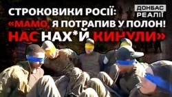 Російських строковиків кинуть в бій із ЗСУ? (відео)